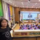 양북지역아동센터 이미지