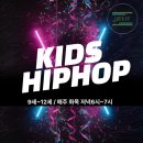 K-POP 키즈댄스 이미지