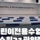 스윔21(관양점) 이미지