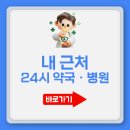 청송약국 이미지