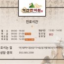 억산한의원 이미지