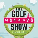 (주)창원골프 이미지