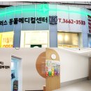 플러스동물메디컬센터 이미지