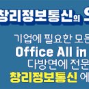 (주)창리정보통신 이미지