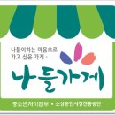 코사마트(나들가게) 이미지