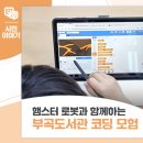 부곡도서관 이미지