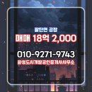 화성공장공인중개사사무소 | 팔탄면 공장 매매 18억 2,000 화성도시개발공인중개사사무소