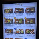 김해공항 명가의뜰 | 김해공항 해외여행 전 한식을 먹어보자! "명가의뜰"