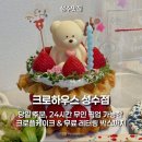 현담하우스 | 성수·뚝섬 케이크 추천 크로하우스, 24시간 무인 픽업 가능한 크로플케이크 솔직후기