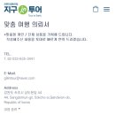 강원도협동조합지구인투어 이미지
