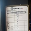 이가네양꼬치강남 | 양재_인생양꼬치맛집 이가네양꼬치 양재점 내돈내산 솔직후기 주말 웨이팅