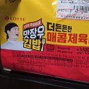 든든김밥 | 세븐일레븐 맛장우 김밥 더든든한 매콤제육 후기