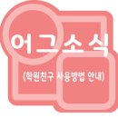 어그나무어그나무학원