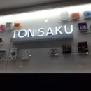 TON SAKU(돈사쿠) 이미지