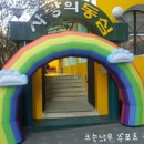 동심유치원 이미지