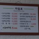 알오삼계탕 이미지