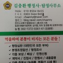 일성행정사 이미지