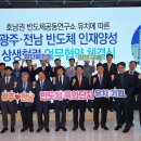 반도체인재연구소 이미지