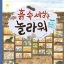 책 속 세상 이미지