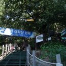 사암직할분회=> 사암 변경 | 서울 절, 아차산 영화사에 다녀온 후기