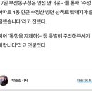 수성아파트 이미지