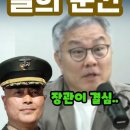 박정훈 대령의 스타덤의 순간이 왔다 이미지