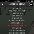 다비치- 사랑한다고말했지 가사짱슬픔 ㅠ 이미지