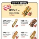 오닭꼬치 이미지