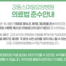 강동스마일요양병원 | 하남 강동스마일요양병원 뇌출혈 의식불명 상태는