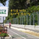 비석골화장실 | 2016.5.28.토. 다산길2코스(팔당역-능내역)