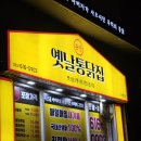 1층통닭집 이미지