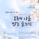 행복어린이도서관 네이버블로그