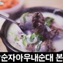 병천오토바이 | 순대를 직접 만들고 백종원의 3대천왕에 나온 천안 병천 순대거리 맛집 박순자아우내순대 본점 후기