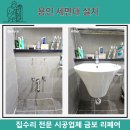 원천소공원 공중화장실 | [용인]세면대 설치 노출된 배관이 고민이라면? 금보리페어의 깔끔한 반다리 세면대 교체 후기