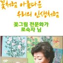 화가와꽃 이미지