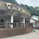 배내골포시즌펜션