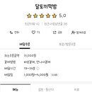 달토끼떡방