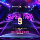 단국대 우리태권도장 | [구리체대입시] [남양주체대입시] 맥스체대입시 구리교육원 슈퍼맥스 시즌 9 후기!!