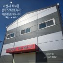 아산시 좌부동 한끼 식사 이동 급식 정기 배달 도시락 맛집 [클라스그린도시락]