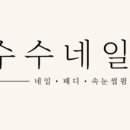 네일725
