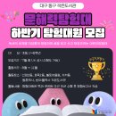 효목2동 작은도서관 이미지