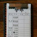 봉추찜닭판교 이미지