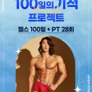 타잔헬스휘트니스 이미지