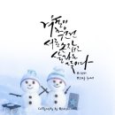 예쁜날;오늘당신