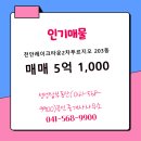 성성탑공인중개사사무소 이미지