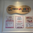 (주)파랑새발달클리닉 | ADHD가 아닐까 싶어서 방문한 대구 효목동 아동발달센터 초1 상담 후기 ㅣ대구 미래아이심리발달클리닉