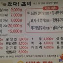 2019년 3월 15일 (금) 저녁 7시 30분 사하구 장림동 [왔다갈비]에서 맛난 돼지생갈비와 양념&amp; 새우구이로 불금을 ~~~후기 이미지