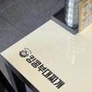 킹콩부대찌개(삼호점) 이미지