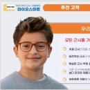 열린안경마트 이미지