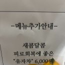 화성 남양읍 우린 시절 재방문 후기